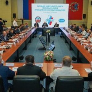 Вице-президент Союза "Омское Региональное объединение работодателей" Виктор Белов принял участие в заседании Федерального совета Российского союза промышленников и предпринимателей