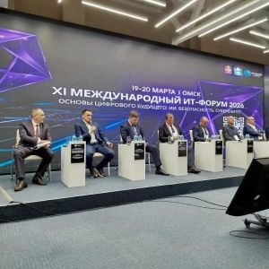 В Омске открылся XI Международный ИТ-Форум "Основы цифрового будущего: ИИ, безопасность, суверенитет"